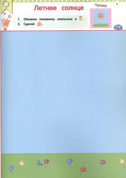 Вырезаем, клеим, красим. Для детей 3-4 лет - фото 4