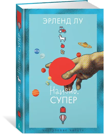 Наивно. Супер - фото 3