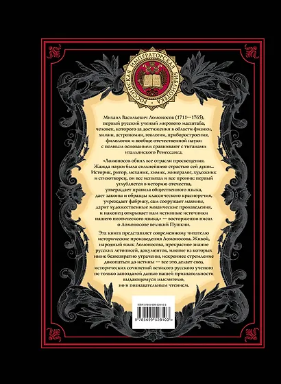 Записки по русской истории - фото 2