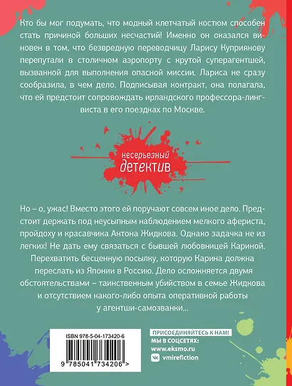 Брюнетка в клетку - фото 2