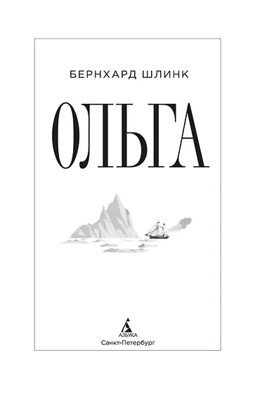 Ольга - фото 8