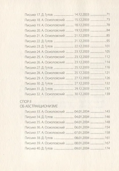 KAIROS, критический момент. Актуальное произведение искусства на марше - фото 3