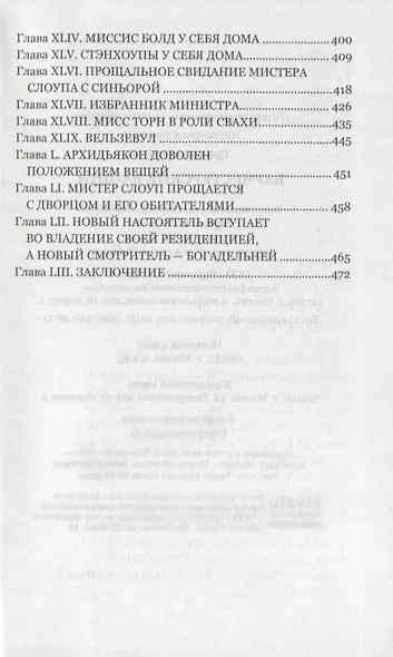 Барчестерские башни - фото 4