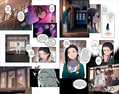 Закон Сансары. Том 2. Манга - фото 2