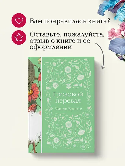 Грозовой перевал - фото 9