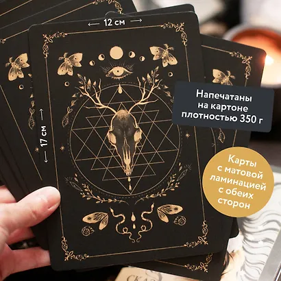 Сказочные сны Loputyn. Авторское таро из 32 карт - фото 7