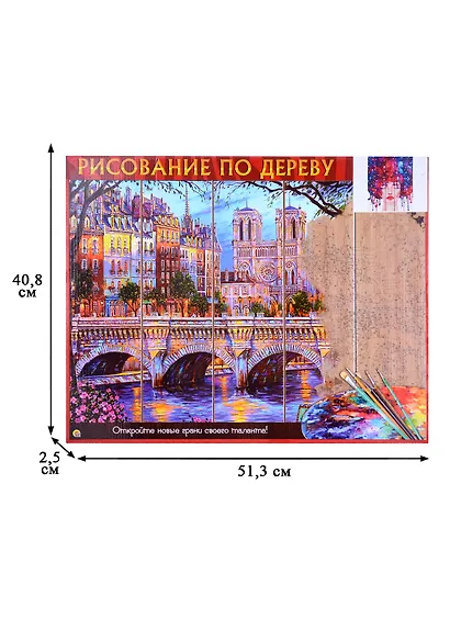 Рисование по дереву. Нежность в красках - фото 4