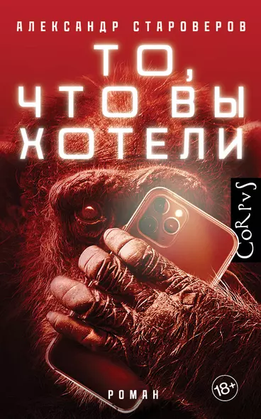 То, что вы хотели - фото 1