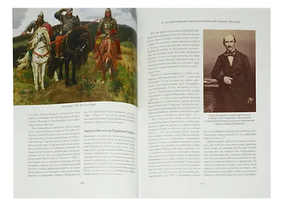 Сближение: Россия и Норвегия в 1814–1917 годах - фото 9