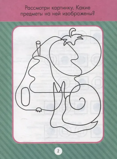 Головоломки для малышей. Играю и развиваюсь - фото 3