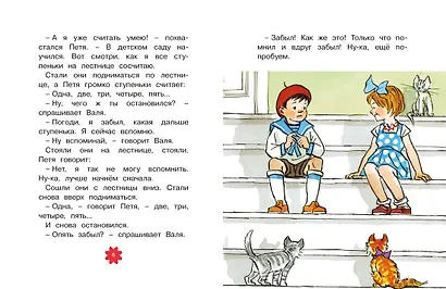 Живая шляпа. Рассказы - фото 9