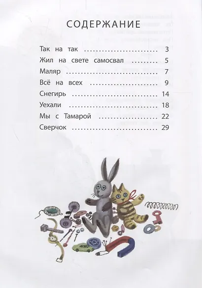 Жил на свете самосвал - фото 2