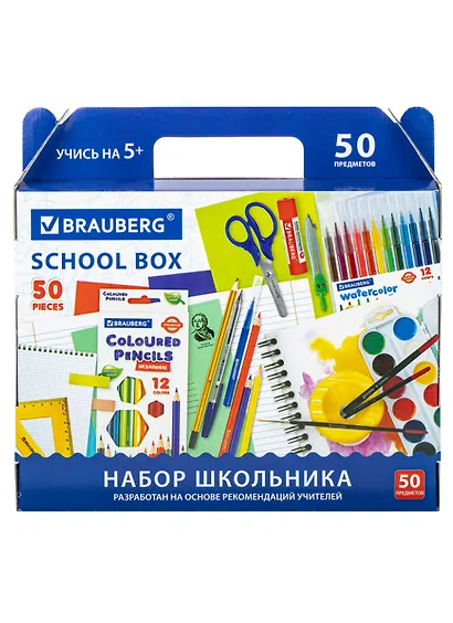 Набор школьника BRAUBERG "УНИВЕРСАЛЬНЫЙ", 50 предметов - фото 3