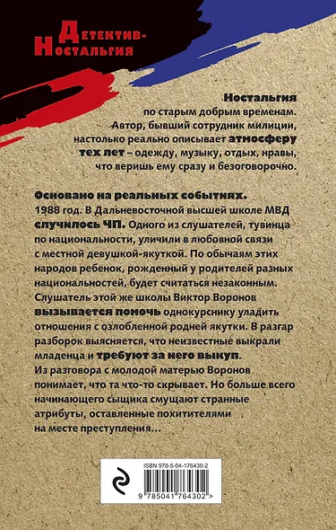 Ритуал для посвященных - фото 2