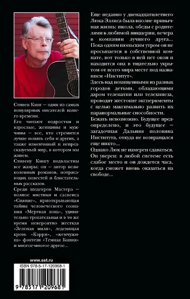 Институт - фото 2