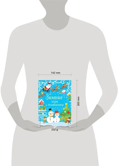 Зимние игры и головоломки - фото 4