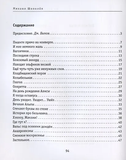 На полторы октавы ниже - фото 2