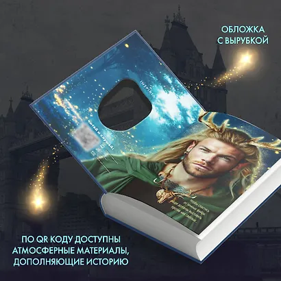 Комплект из 2-х книг (Фейри-профайлер + Фейри-убийца) - фото 6