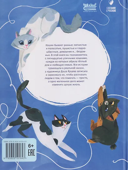 Кошачье досье - фото 2