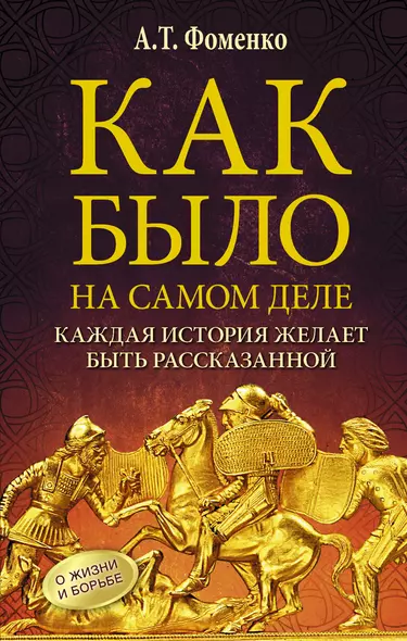 Как было на самом деле. Каждая история желает быть рассказанной. Мой путь: Донецк, Магадан, Луганск, Москва - фото 1