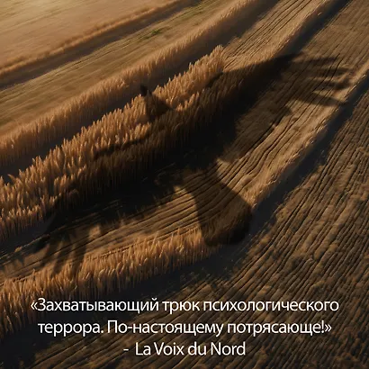 Иллюзия - фото 9