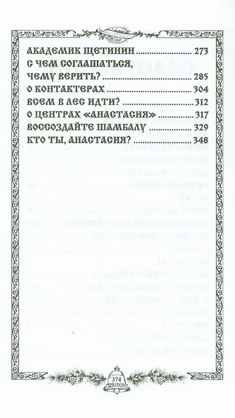 Пространство любви (тв) - фото 3