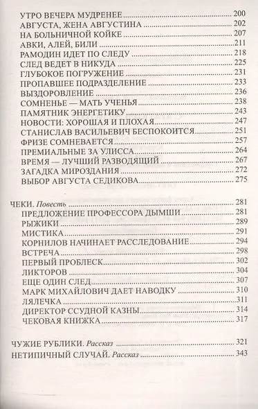 С кратким визитом - фото 3