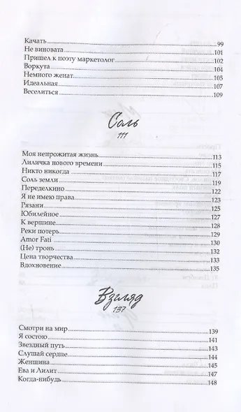 Муза - фото 5