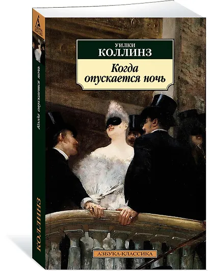 Когда опускается ночь - фото 2