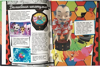 Энциклопедия. Всё о Леди Баг и Супер-Коте - фото 6