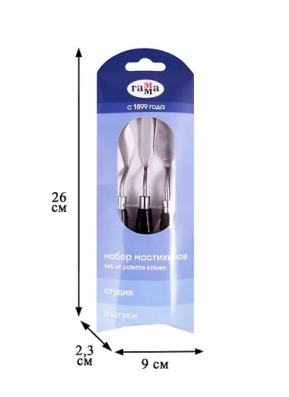 Набор мастихинов 3 шт "Студия", Гамма - фото 2