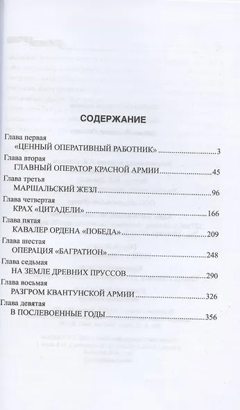 Василевский - фото 2