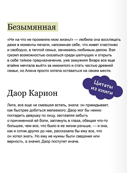 Змеиный крест - фото 7