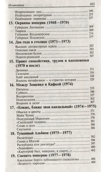 Связь времён. Записки благородного. В Старом Свете - фото 4
