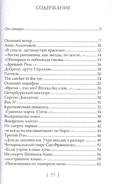 Светотень - фото 2