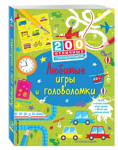 Любимые игры и головоломки - фото 3