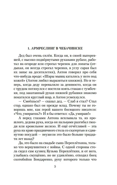 Ложится мгла на старые ступени - фото 11