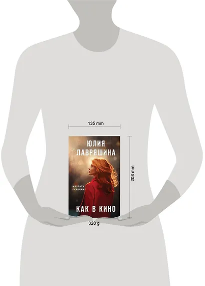 Как в кино - фото 4