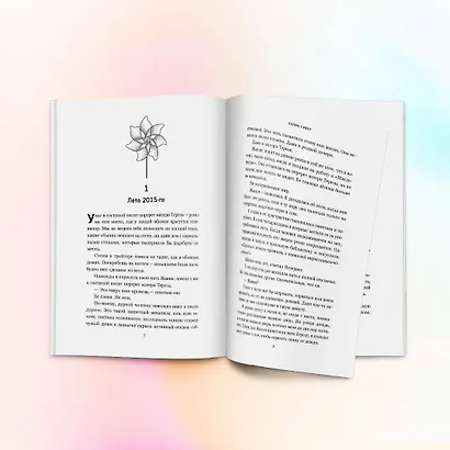 Комплект из 2-х книг (Кости сердца + Все закончится на нас) - фото 8