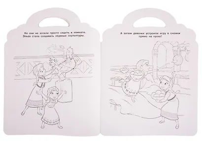 Раскраска-сумочка № РСУ 1912. "Холодное сердце" - фото 3