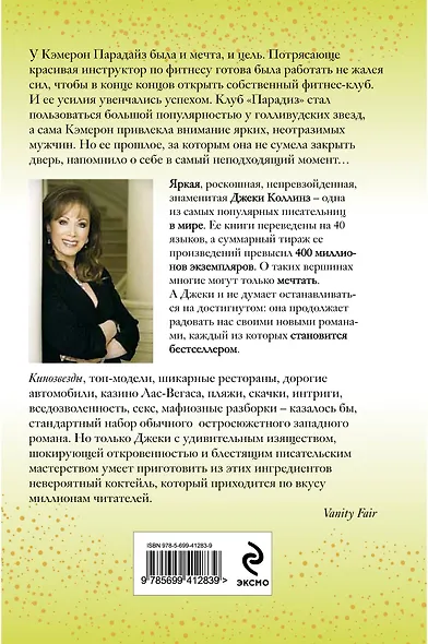Женатые любовники - фото 2