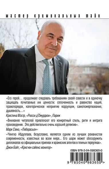 Тень Ирода - фото 2