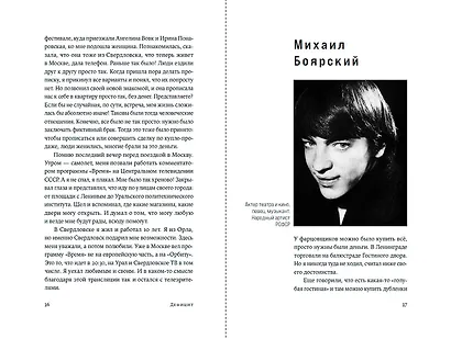 Дефицит: Как в СССР доставали то, что невозможно было достать - фото 3