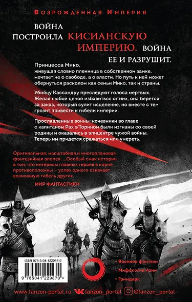 Мы оседлаем бурю - фото 2