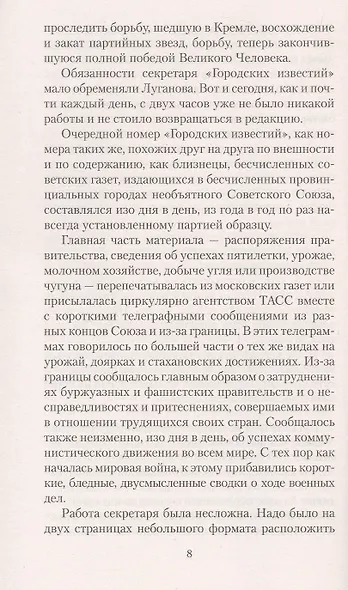 Оставь надежду навсегда - фото 7