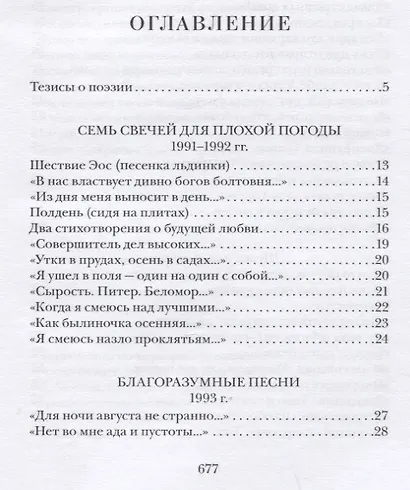 Книга стихов - фото 2
