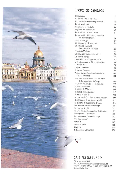 Санкт-Петербург и пригороды, на испанском языке - фото 2