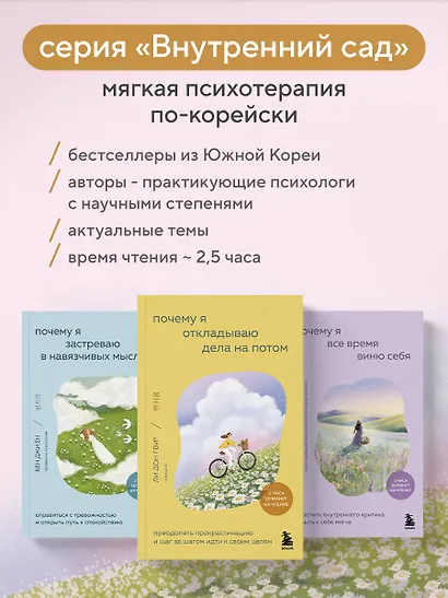 Почему я откладываю дела на потом. Преодолеть прокрастинацию и шаг за шагом идти к своим целям - фото 7