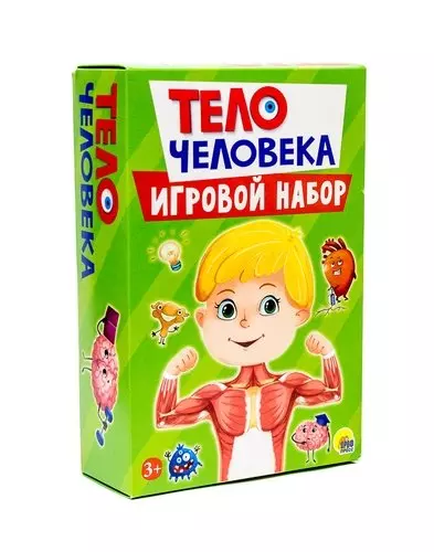 Игровой набор 3 в 1. Тело человека - фото 1