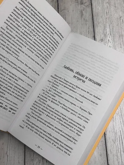 Алименты. Любовь и ее последствия - фото 5